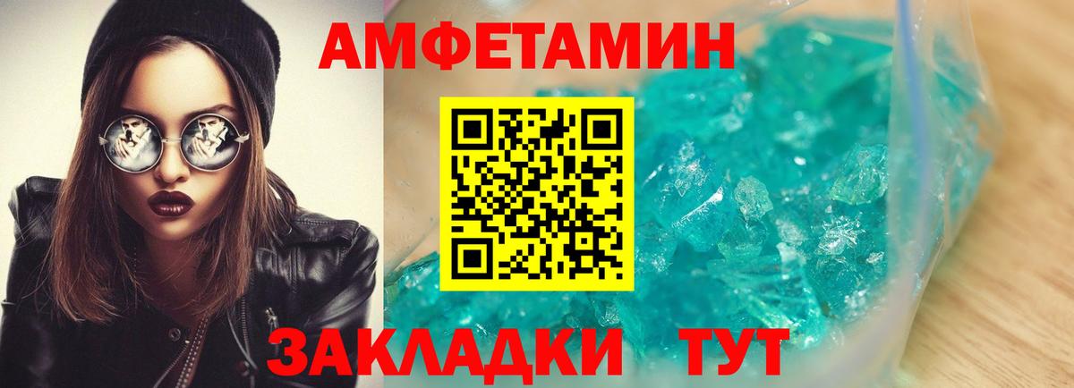 Амфетамин 97% Тихвин