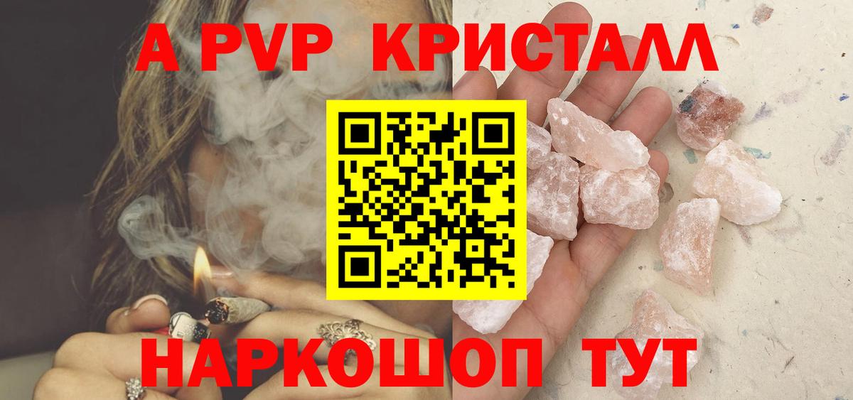 Альфа ПВП мука  А ПВП кристаллы  где найти наркотики  Тихвин  A-PVP кристаллы  Вход с VPN 