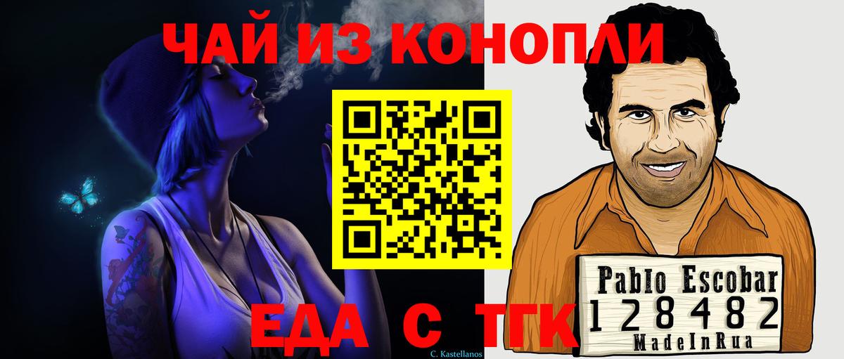 Печенье с ТГК конопля  Вход с VPN  Тихвин 