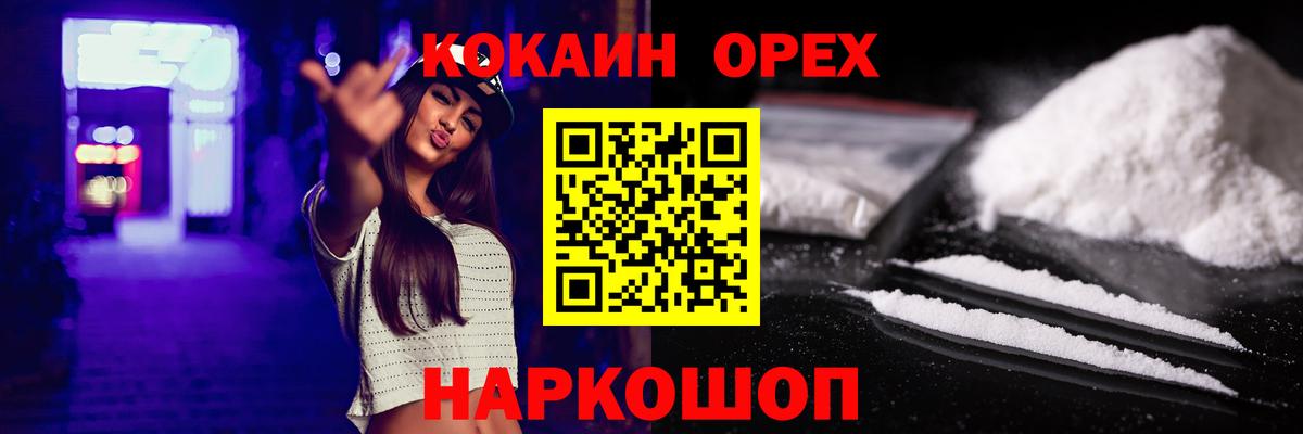 COCAIN Fish Scale Тихвин