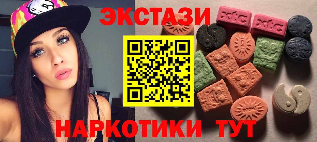 Ecstasy круглые Тихвин