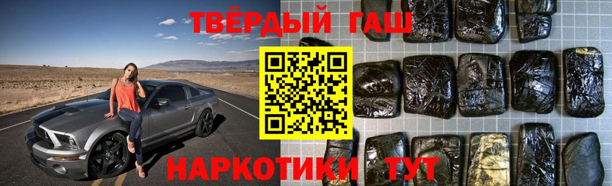 Тихвин  Гашиш гашик  Вход с VPN  наркотики  ГАШ Cannabis 