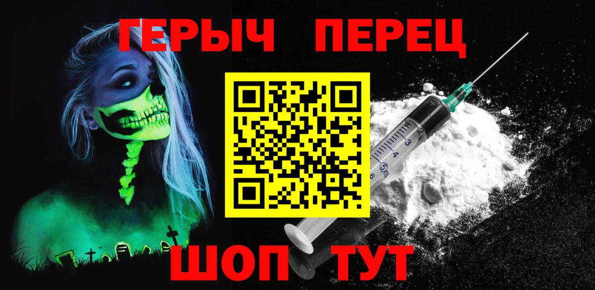 ГЕРОИН VHQ Тихвин