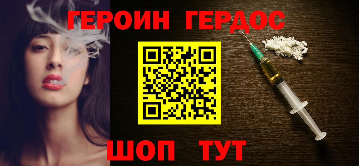 Тихвин  Героин Heroin  Вход с VPN 