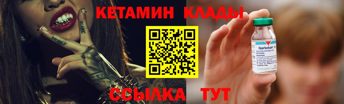 ссылка на мегу онион  Вход с VPN  Кетамин VHQ  Тихвин  КЕТАМИН VHQ 