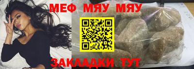 мяу мяу кристалл Будённовск
