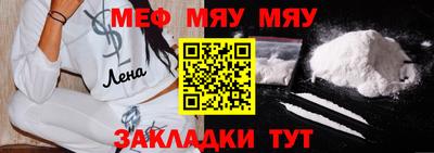 мяу мяу кристалл Будённовск