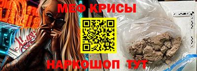 мяу мяу кристалл Будённовск