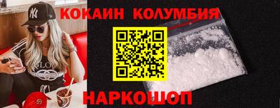 кокаин Бузулук