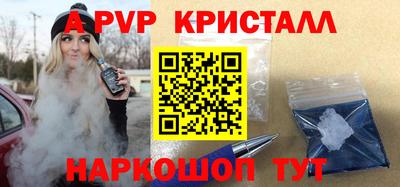 мяу мяу кристалл Будённовск
