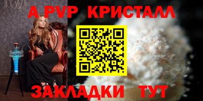мяу мяу кристалл Будённовск