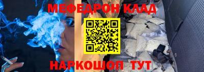мяу мяу кристалл Будённовск