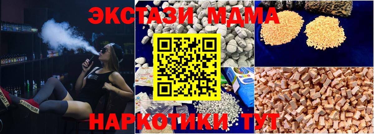 MDMA кристаллы  Вход с VPN  Тихвин 