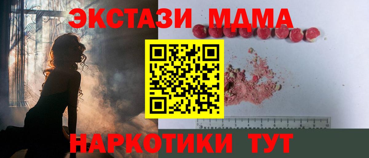 МДМА crystal Тихвин