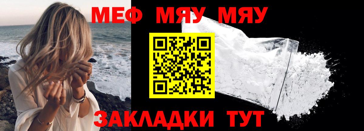 Мефедрон кристаллы  МЕФ  МЯУ-МЯУ  закладка  Вход с VPN  МЯУ-МЯУ кристаллы  Тихвин 