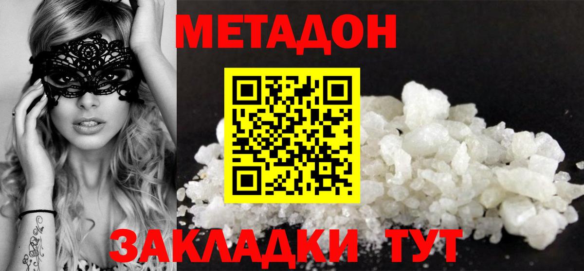 Метадон кристалл  Вход с VPN  ссылка на мегу ONION  Тихвин 