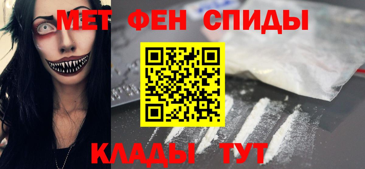 Первитин кристалл Тихвин