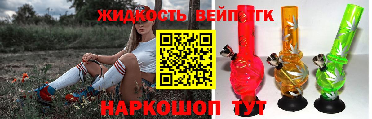 Дистиллят ТГК THC oil  Вход с VPN  купить наркотики сайты  Дистиллят ТГК концентрат  Тихвин 